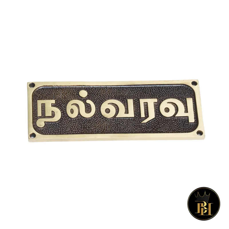 TAMIL WELCOME FLAT DOOMS